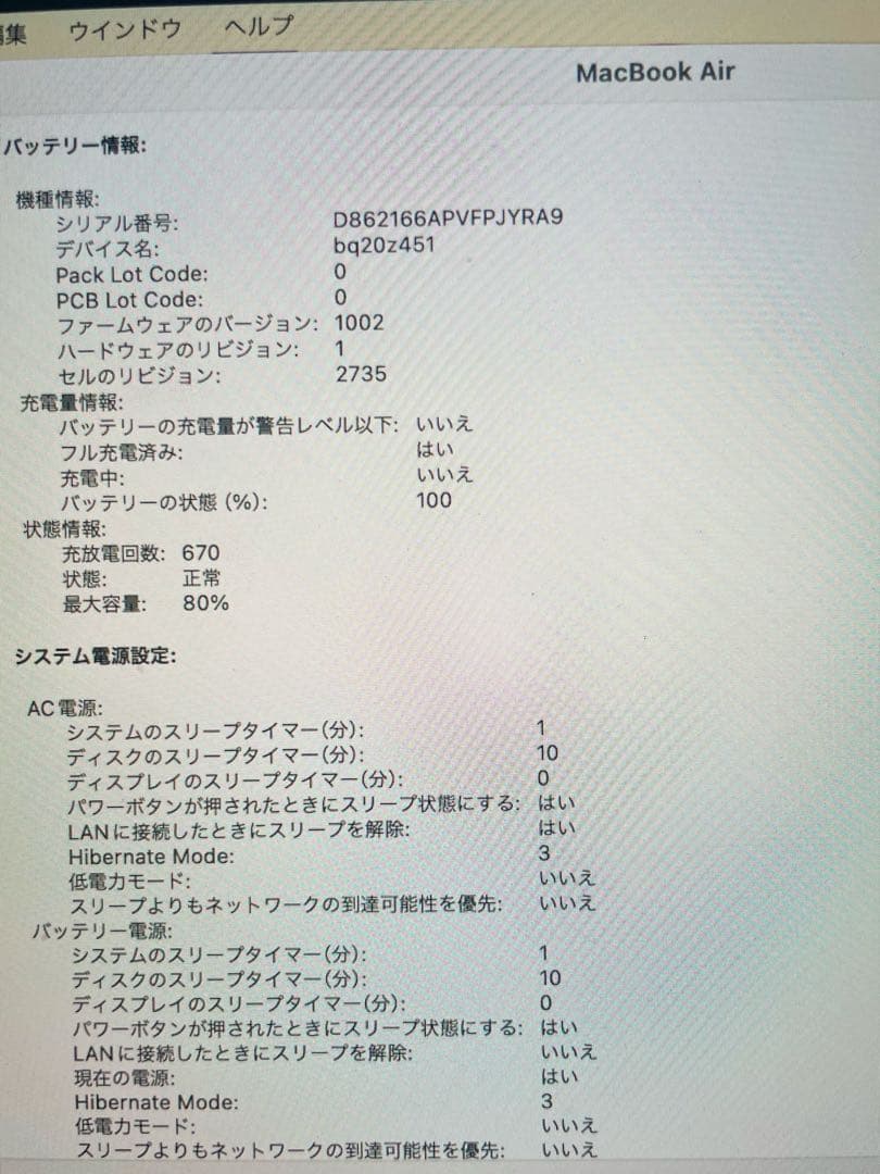 MacBook Air M1 8GB 2020年購入　美品