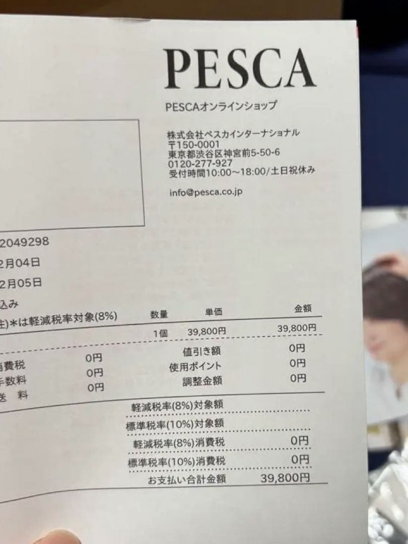 HAIRMATE chacha ペスカ　ヘアメイト　チャチャ　ウィッグ