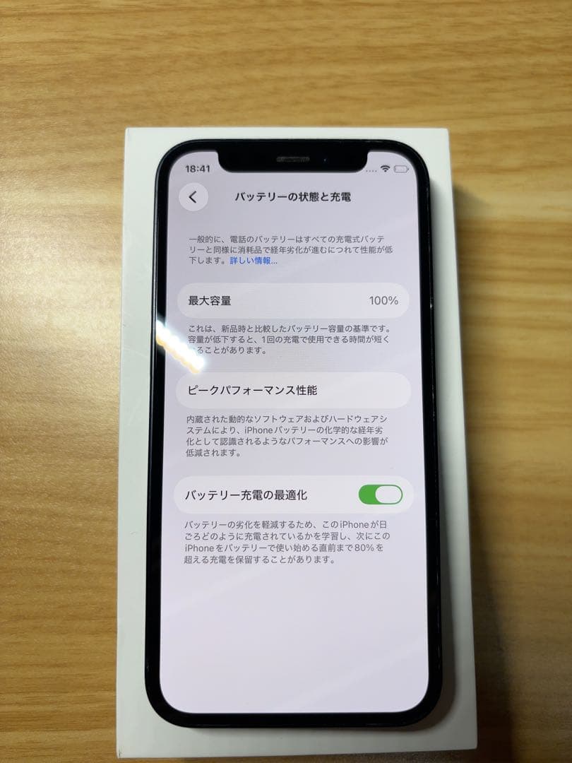 早い者勝ち　[SIMフリー]Apple iPhone 12mini 256GB