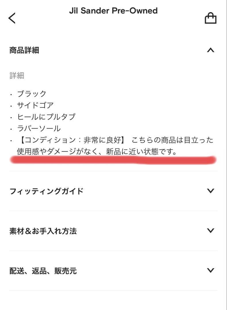 JIL SANDER チェルシーブーツ　38 ⚠️注意書きお読み下さい