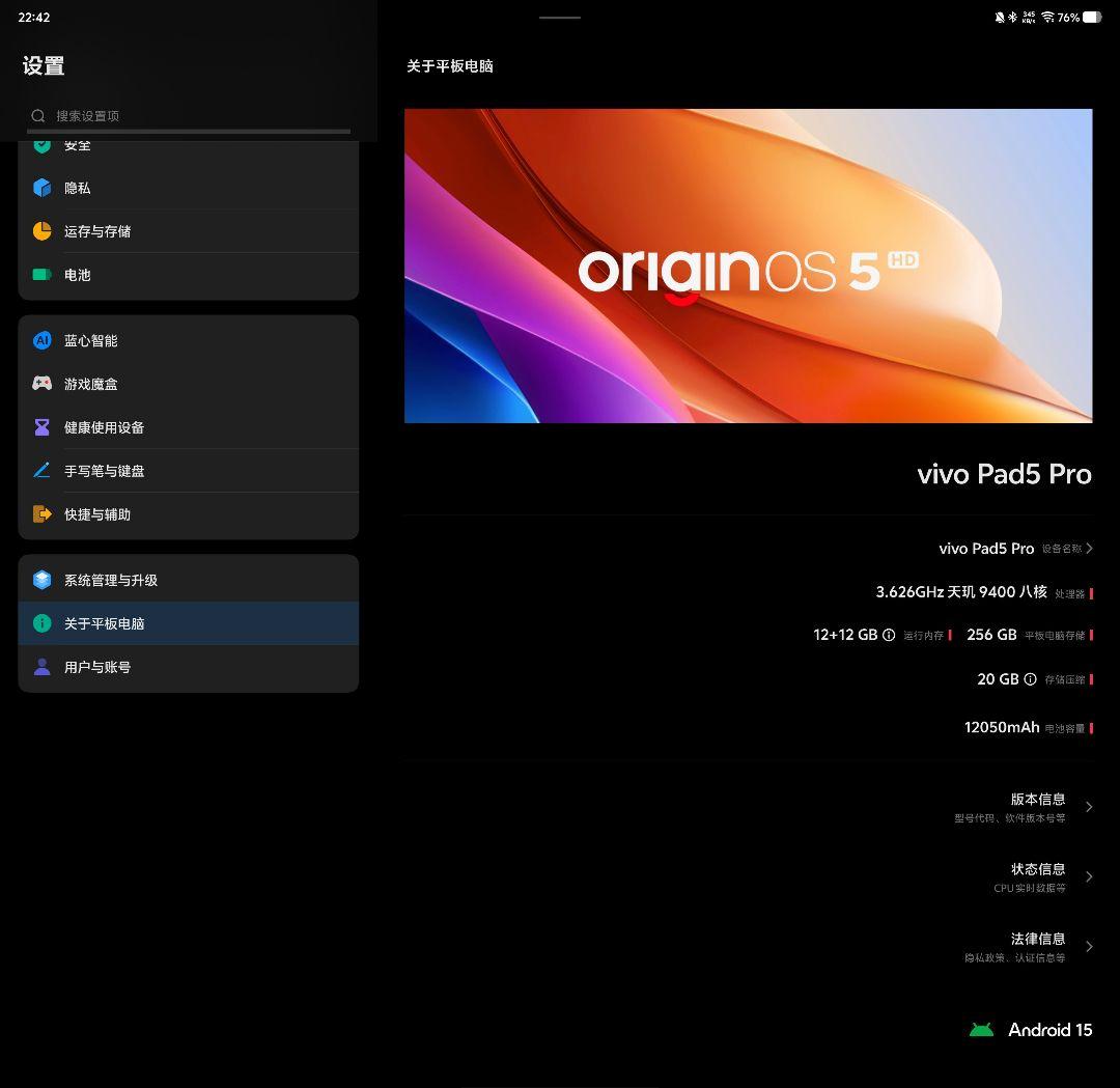 vivo Pad5 Pro Androidタブレット