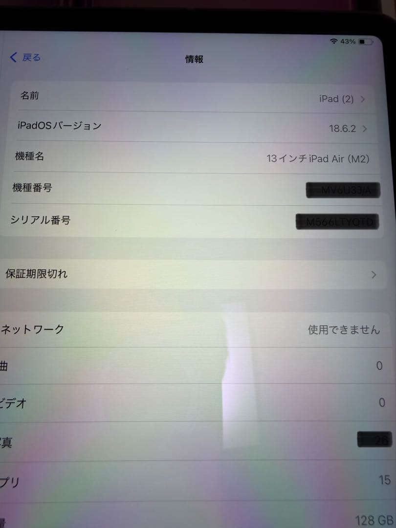 Apple iPad Air （M2）13インチ パープル 本体