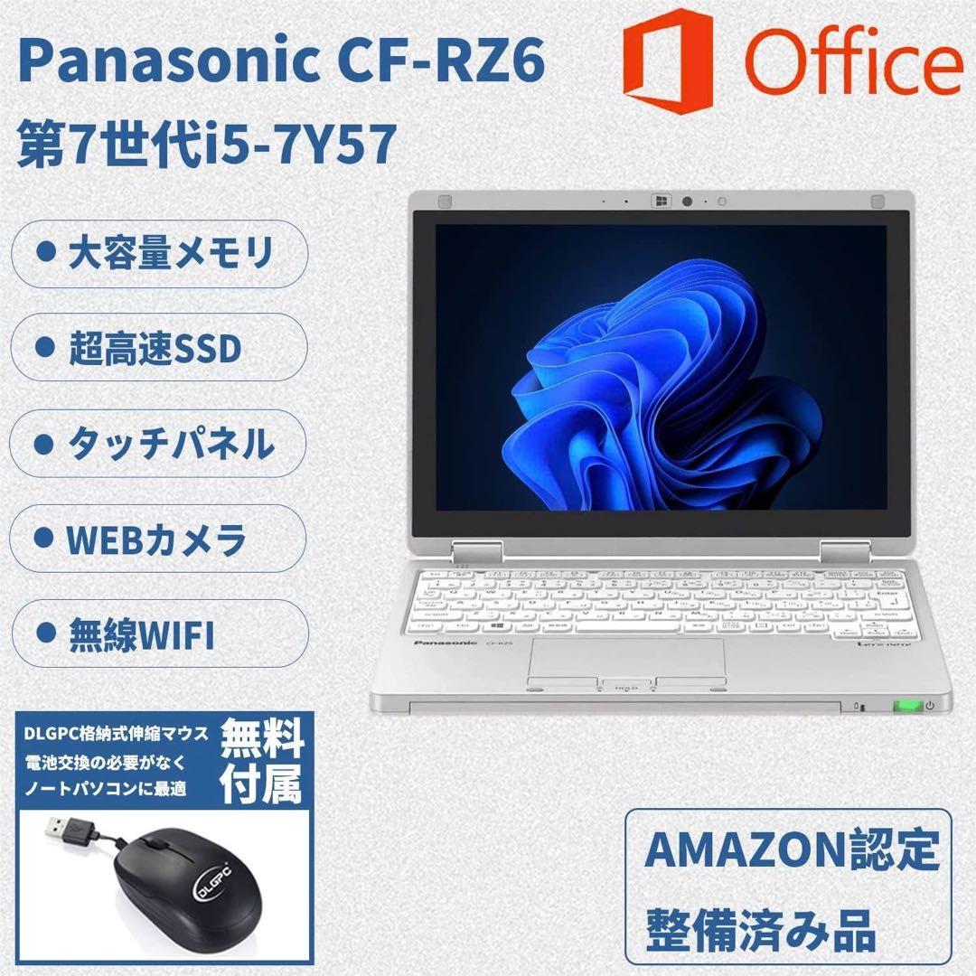 Let’s Note Panasonic CF-RZ6 中古
