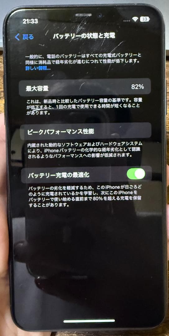 メ*ガ様 iPhone11 Pro Max 256GBミッドナイトグリーン※充電