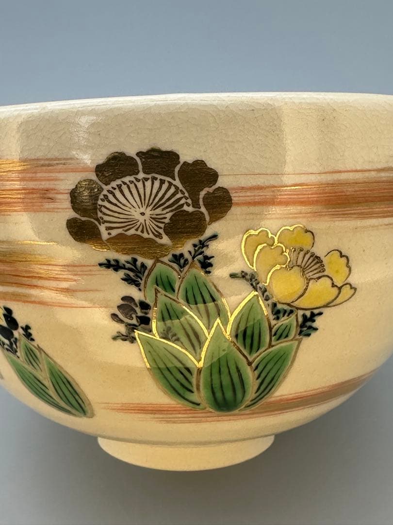 茶道具　茶碗　永楽善五郎　福寿草