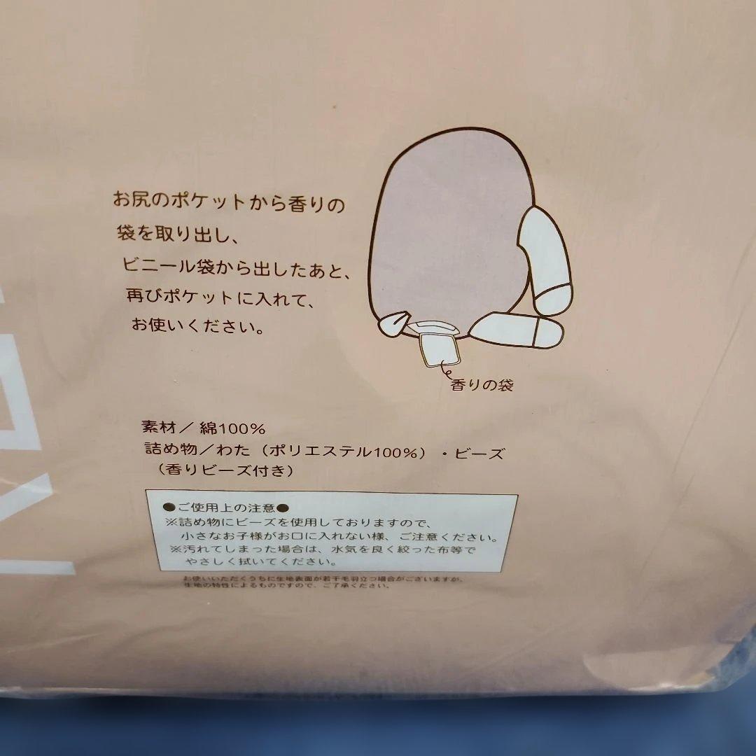 h430☆新品・未開封☆なまけたろうアロマ抱きまくら☆ブラウン☆ラベンダーの香り