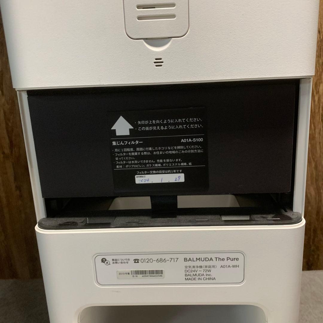 K718 BALMUDA The Pure A01A-WH 空気清浄機