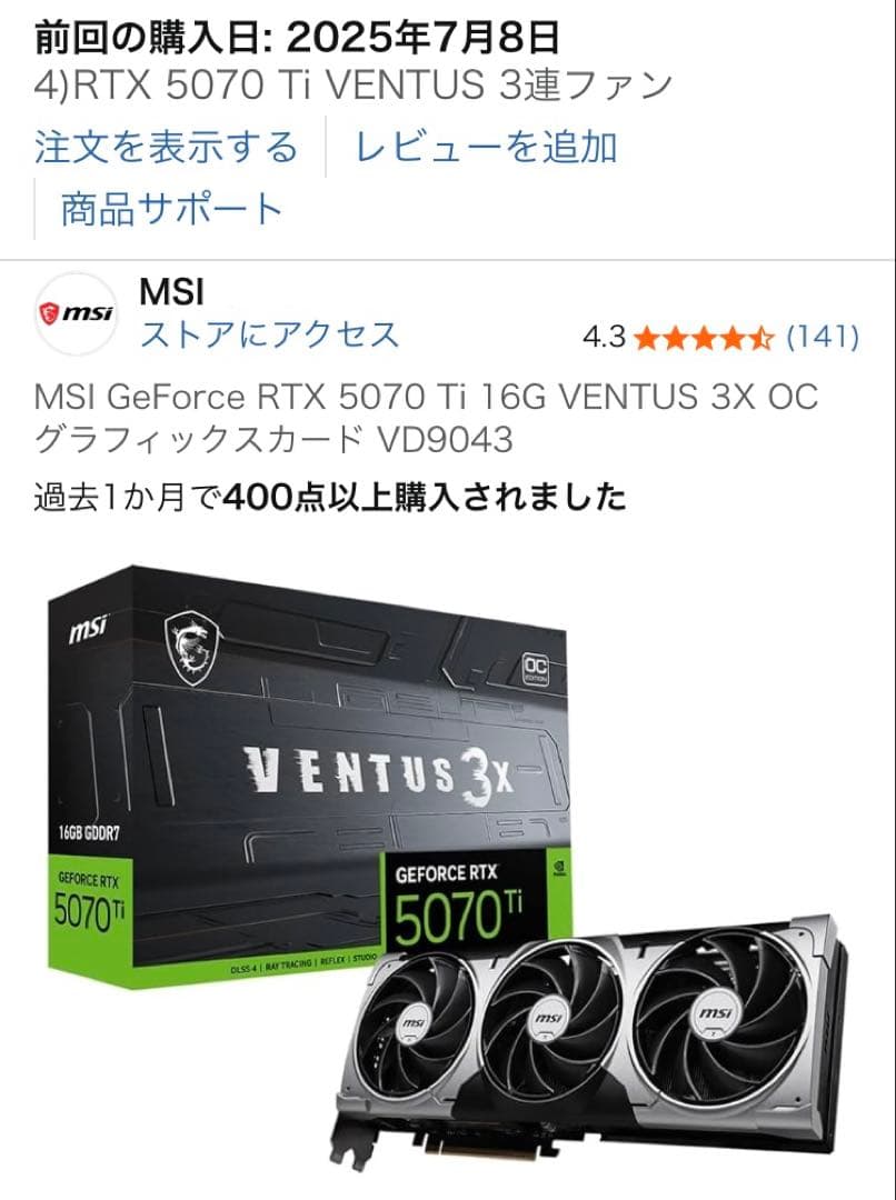 【おにぎり】MSI VENTUS 3X RTX 5070 Ti OC