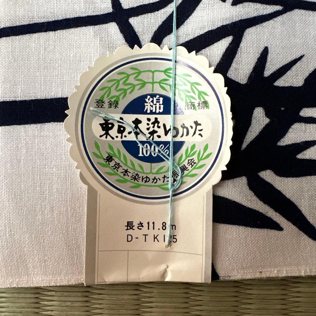 ❶反物　浴衣地　三勝染 ろうけつ染❷竹　小珍染　白地　【未仕立て】