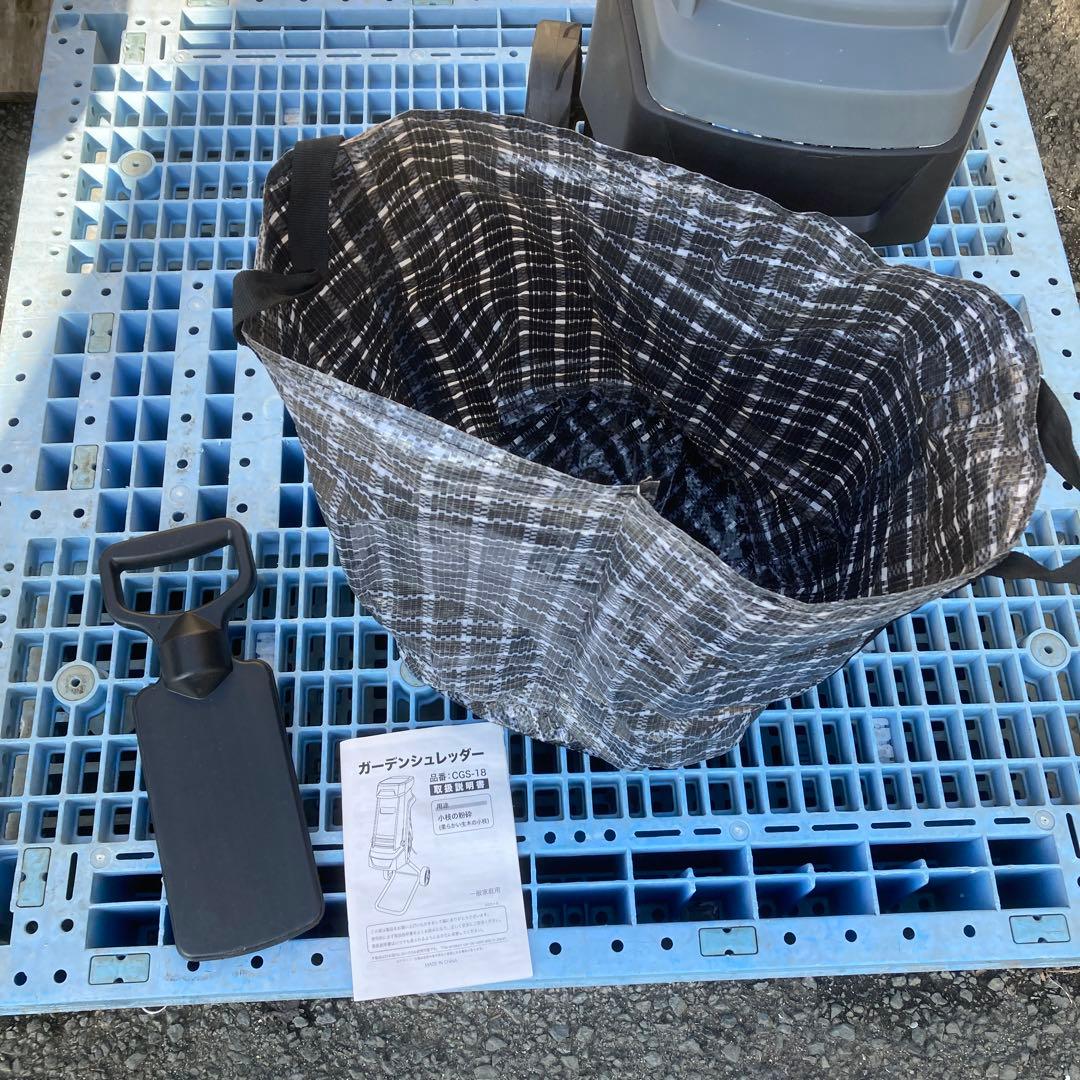 ガーデンシュレッダー　CGS-18 中古品　説明書　箱付き