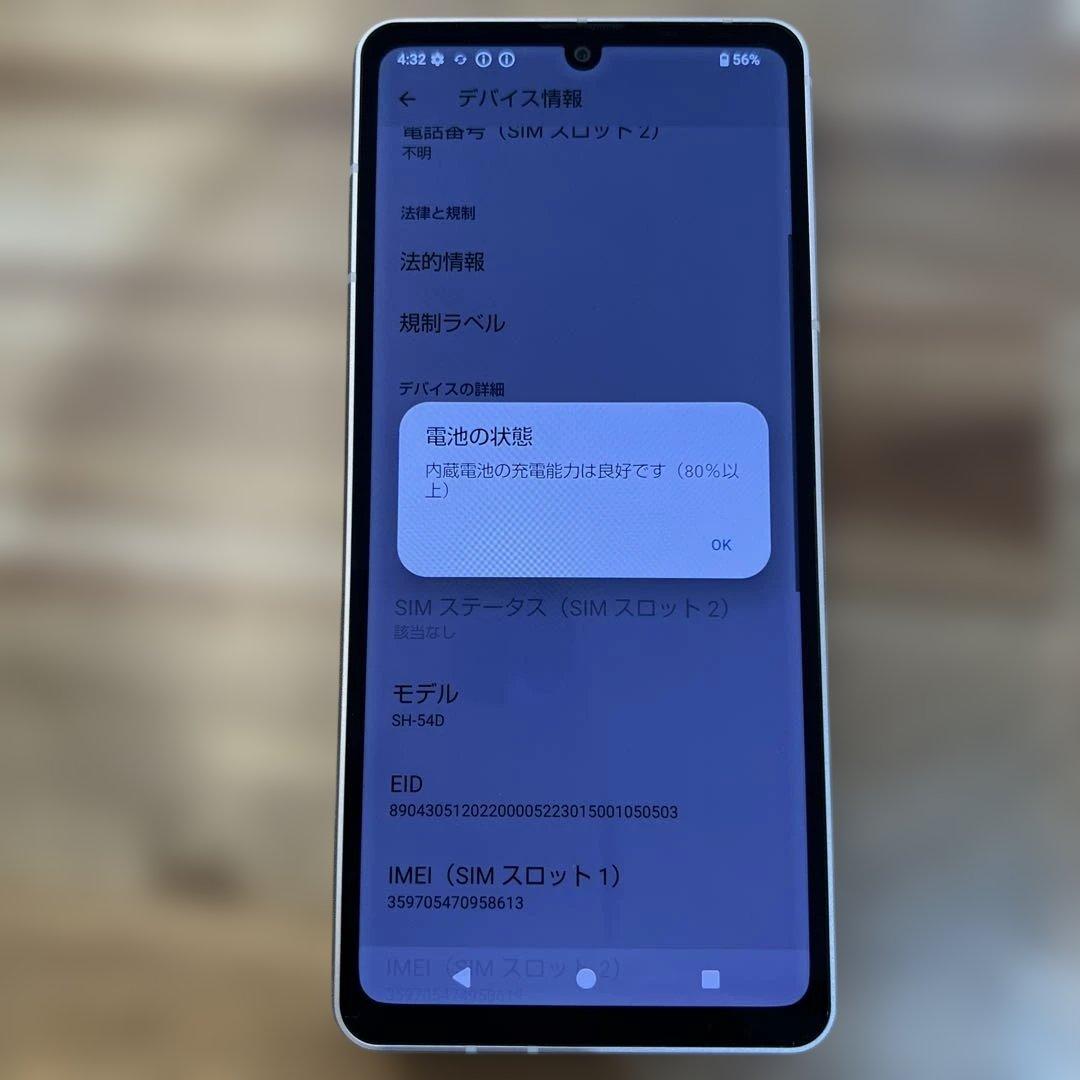 M909 docomo SIMフリーAQUOS sense8 SH54D