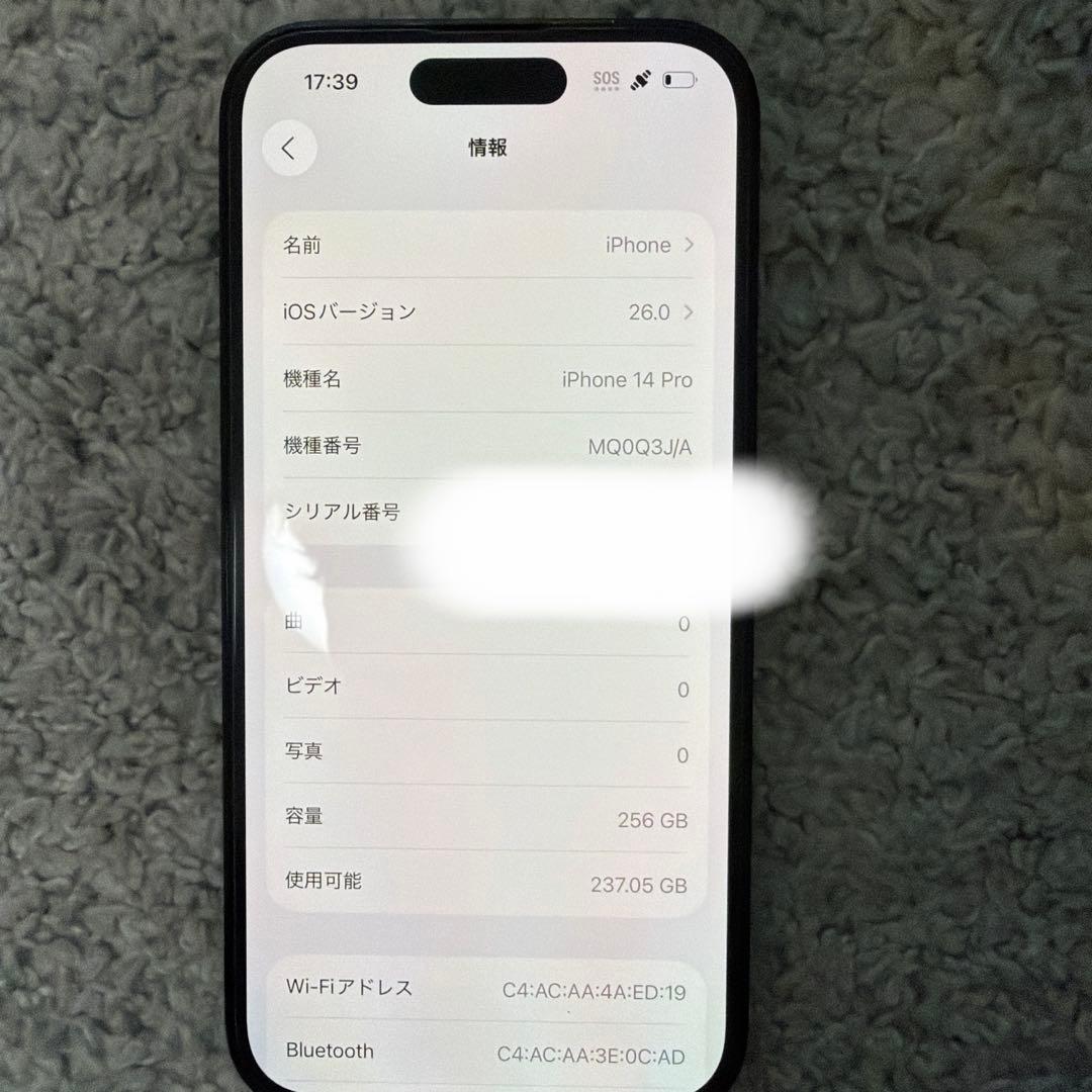 Apple iPhone 14Pro スペースブラック256GB