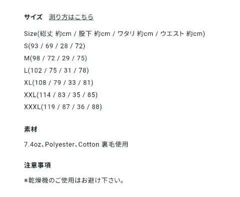 PICK UP PLAYGROUND スウェットパンツ (黒/青) サイズS