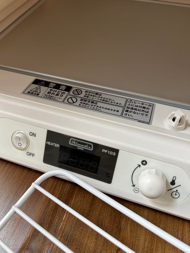 日本ニーダー　洗えてたためる発酵器　PF103 2025年製