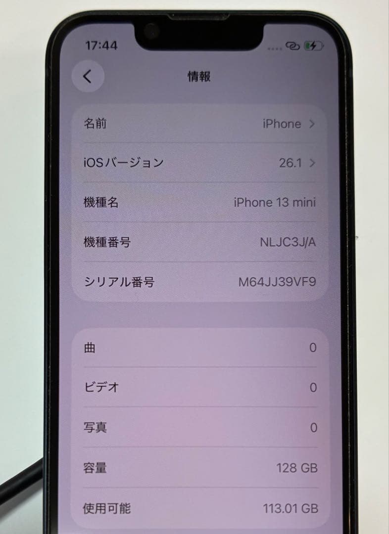 iPhone13miniミッドナイト