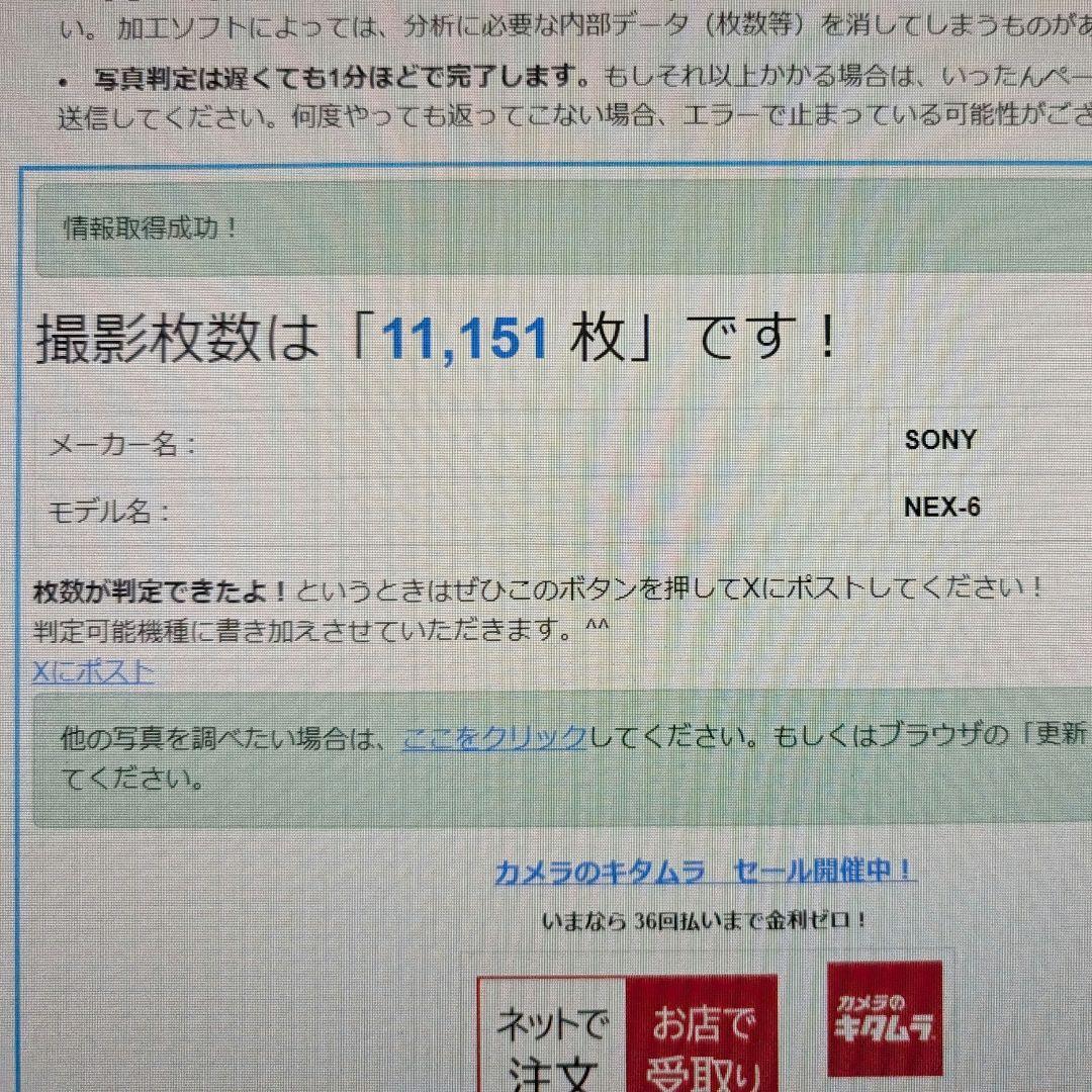 SONY ミラーレス NEX-6 ダブルズームキット