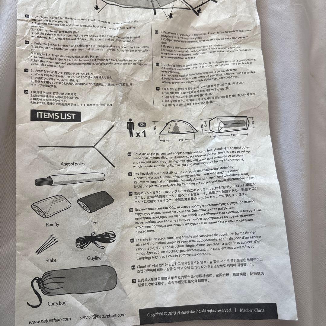 新品❗️Naturehike Cloud Up1 1人用プロフェッショナルテント
