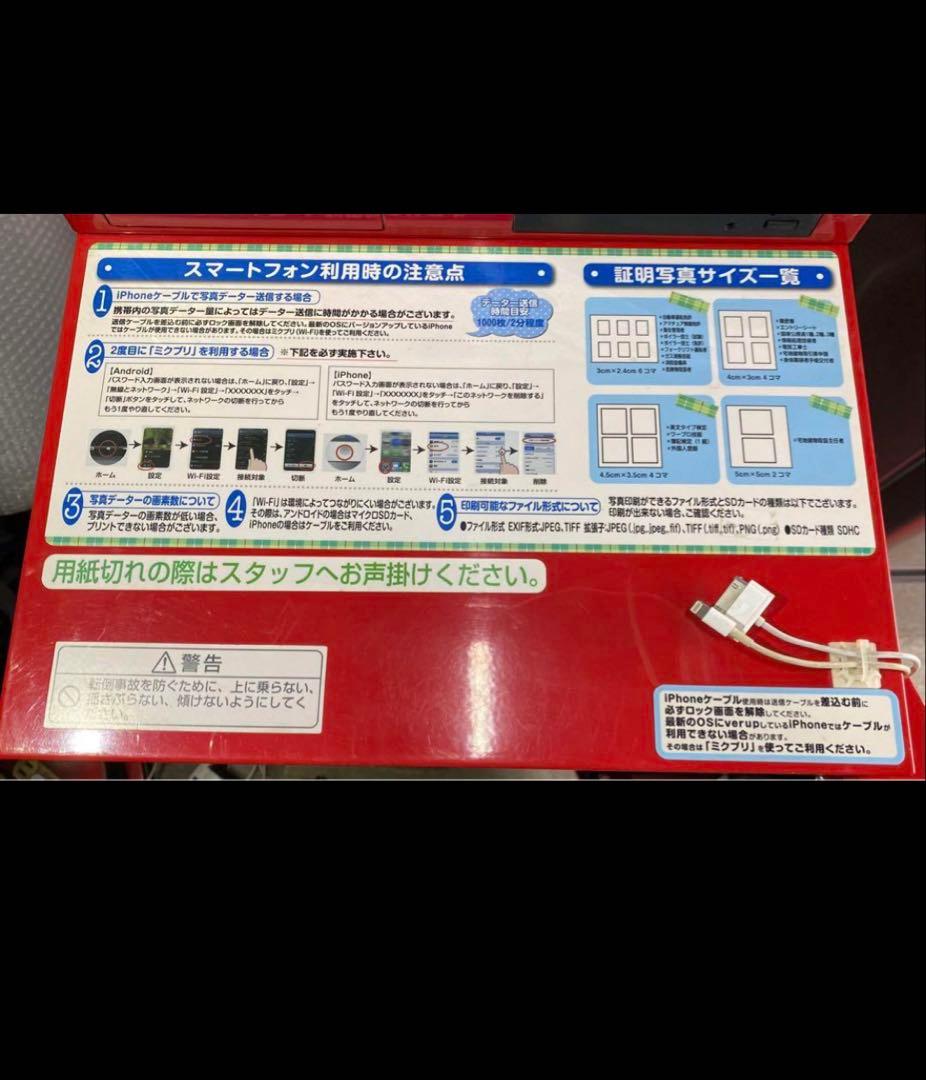 三菱　セルフプリントターミナル　MS70KJ-D 写真プリント