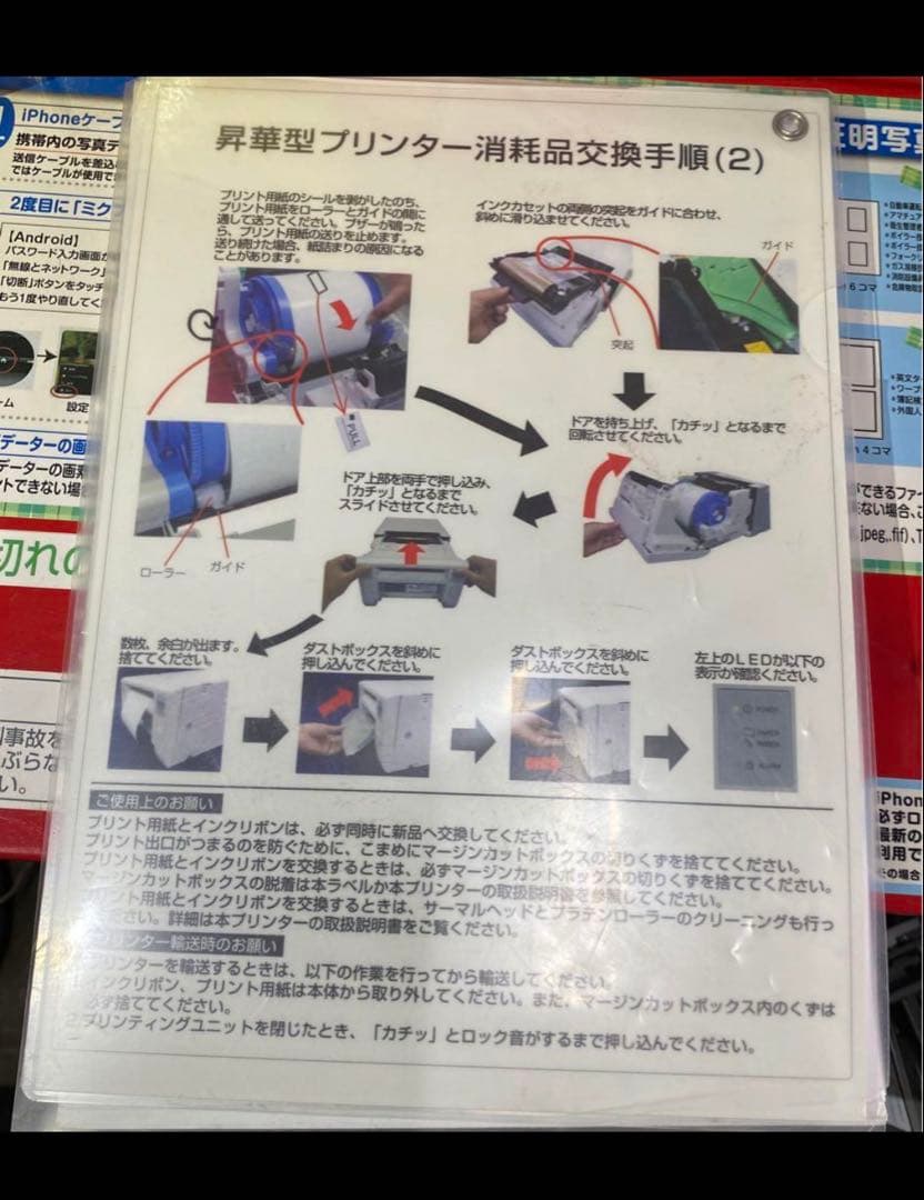 三菱　セルフプリントターミナル　MS70KJ-D 写真プリント