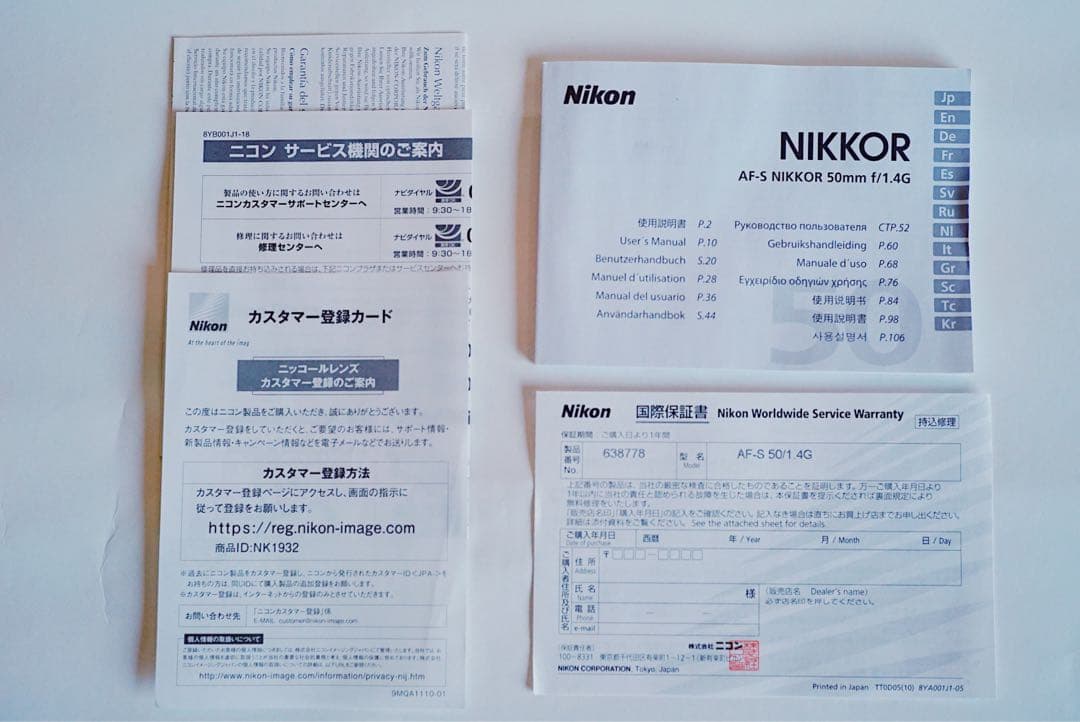 ■極上品■ Nikon AF-S NIKKOR 50mm F1.4G