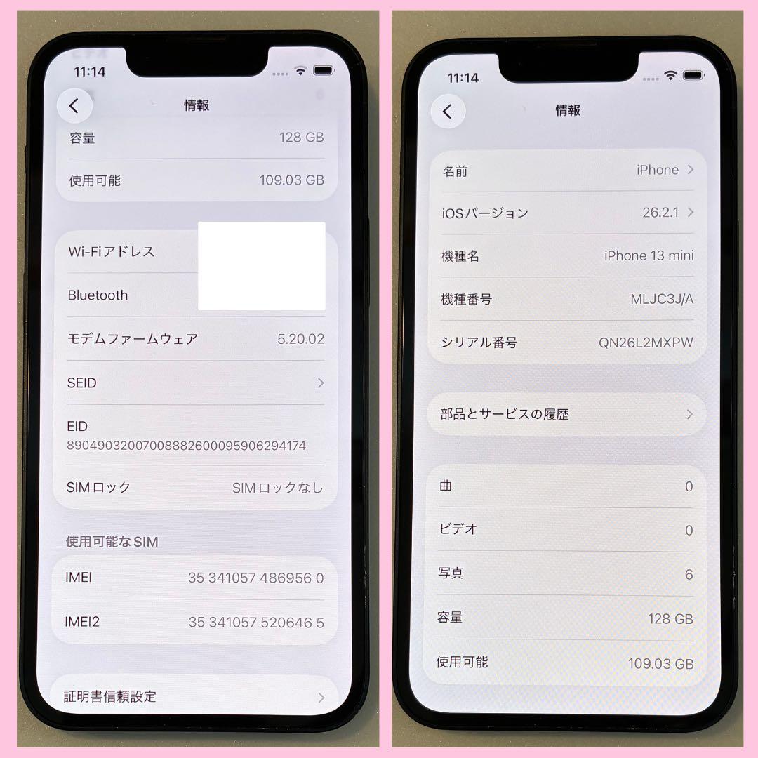 iPhone 13mini 128GB バッテリー100%　#252