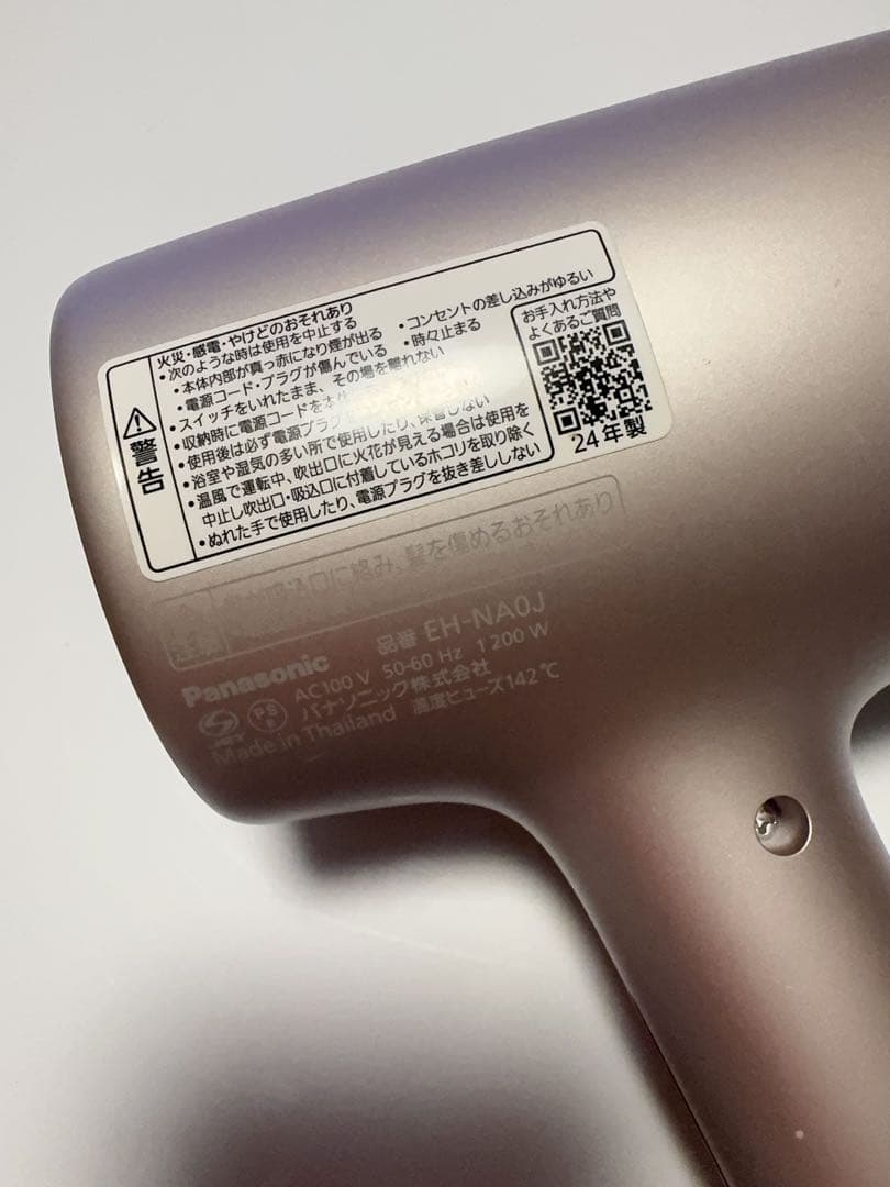 Panasonic EH-NA03 ナノケア ヘアドライヤー