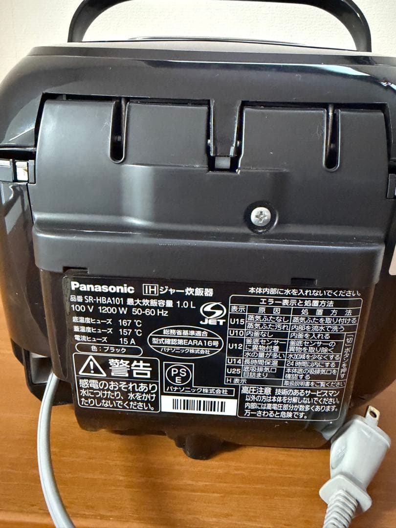 Panasonic の IHジャー炊飯器「SR-HBA101」5.5合炊き