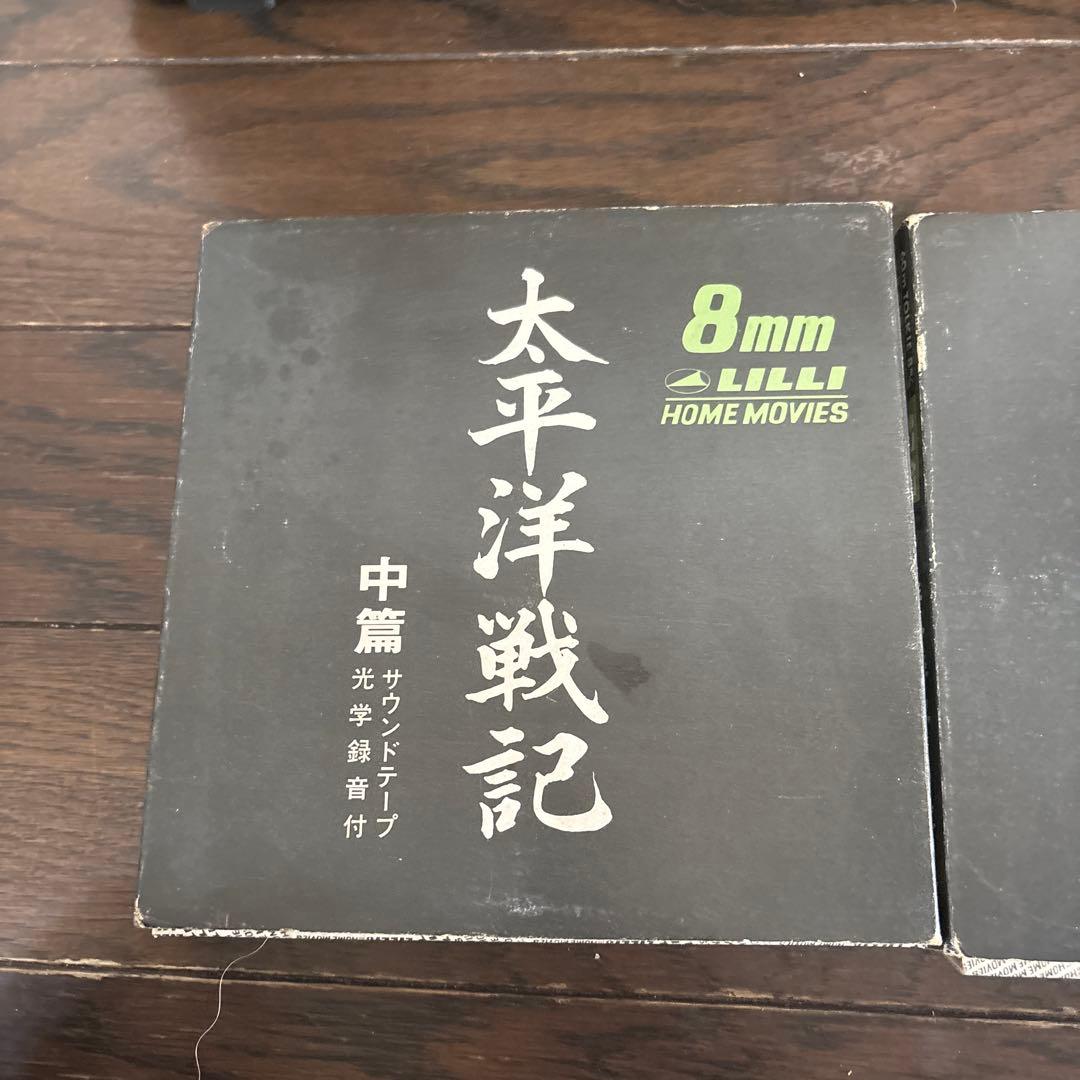 【骨董品】昭和45年富士フイルムのサウンドテープ実機＋太平洋戦記/下・中説明欄必