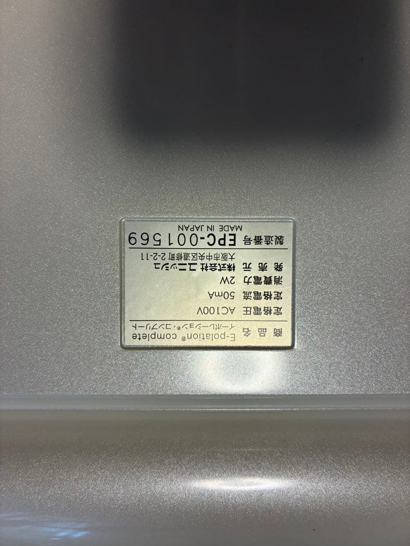 オプション付き イーポレーション コンプリート 9ポイントプローブ