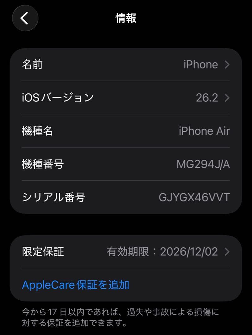 超美品！iPhone17Air ライトゴールド