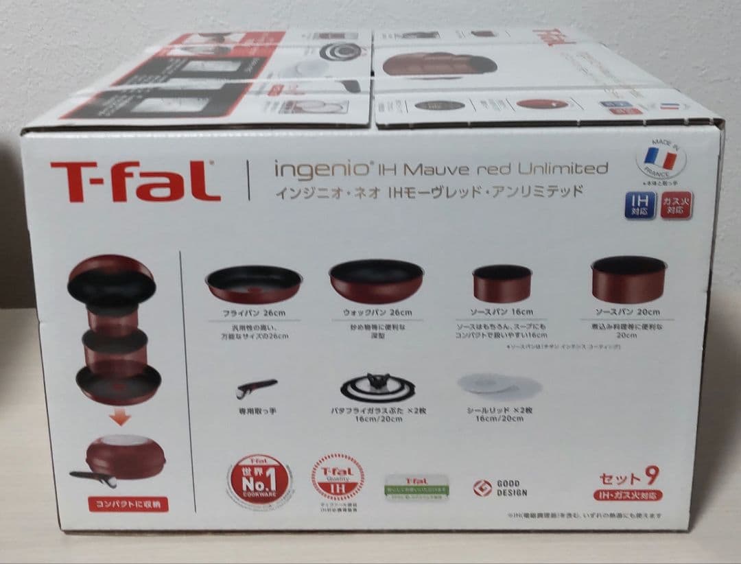 ティファール インジニオ ネオ IHモーヴレッド・アンリミテッド セット9