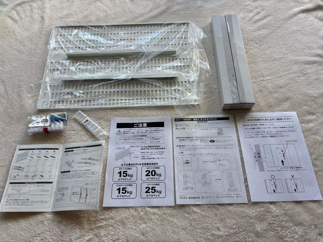 【新品未使用】テレビセッター壁美人TI300Lホワイト37-65型ホッチキス壁掛