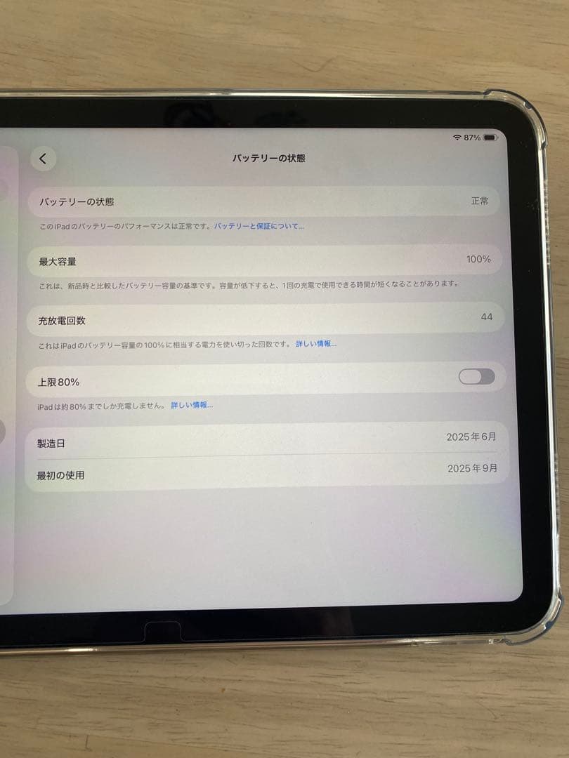 新品同様　iPad （A16） 第11世代　ブルー　 ケース、保護フィルム付き