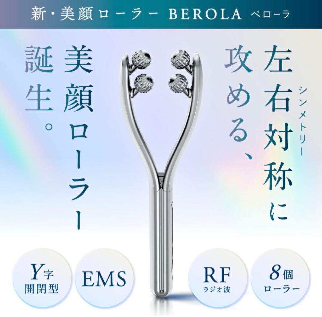 NIPLUX BEROLA 美顔ローラー EMS RF