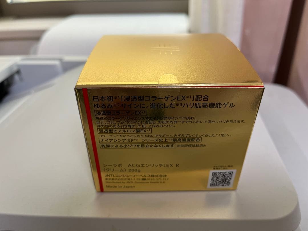 新品未開封　ドクターシーラボアクアコラーゲン　ゲル　エンリッチリフトEX200g