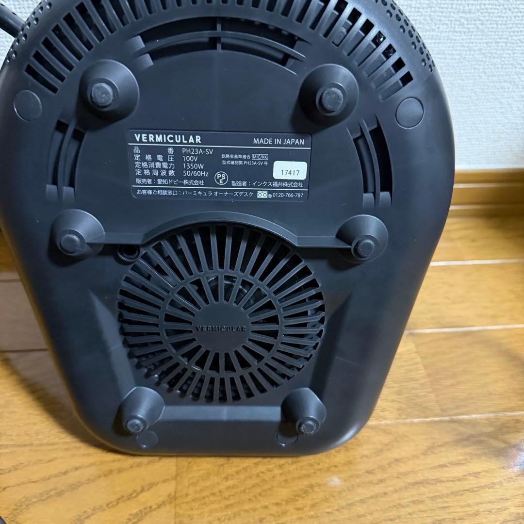 【付属品多数】VERMICULAR バーミキュラ ライスポット PH23A-SV