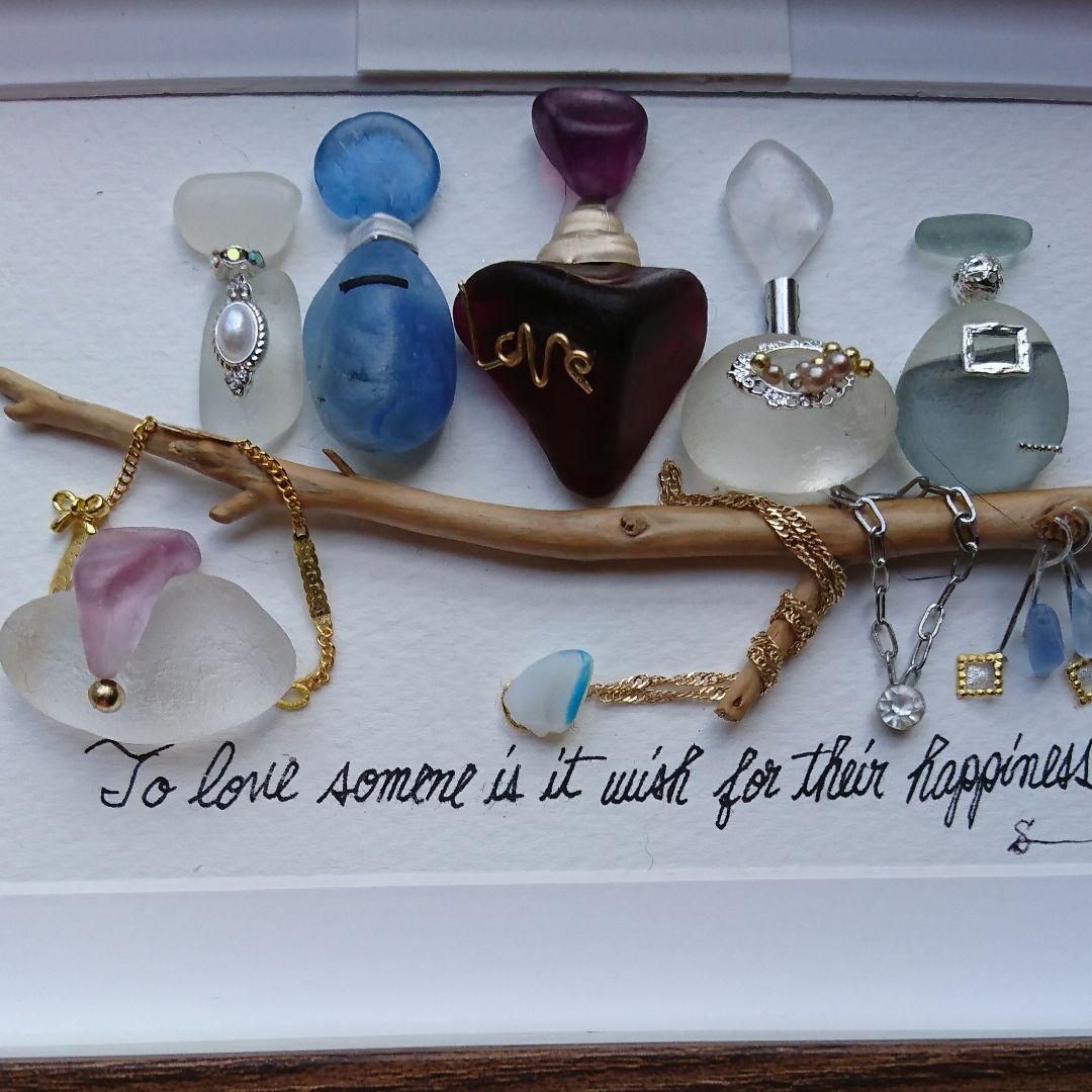 【専用】シーグラスアート<★香水瓶No.14> レア 置物 一点もの 幸運幸福