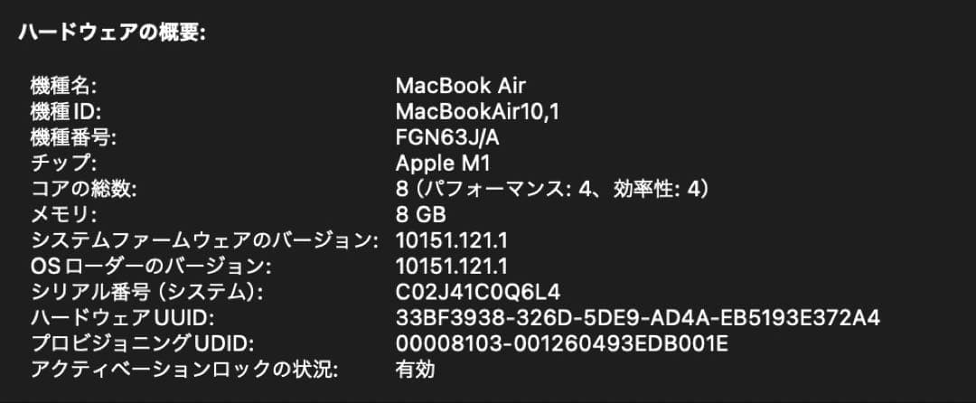 MacBook Air M1 13インチ2020 256GB/8GB
