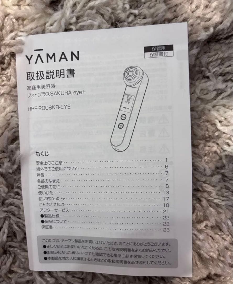 ヤーマン YA-MAN フォトプラス 美顔器