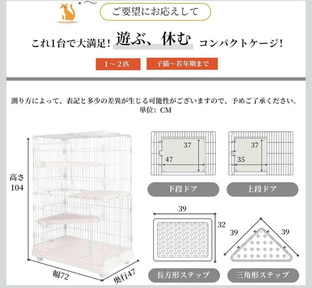 ★週末セール★おしゃれ&丈夫なキャットケージ 3段ステップ付き・子猫プレミアム