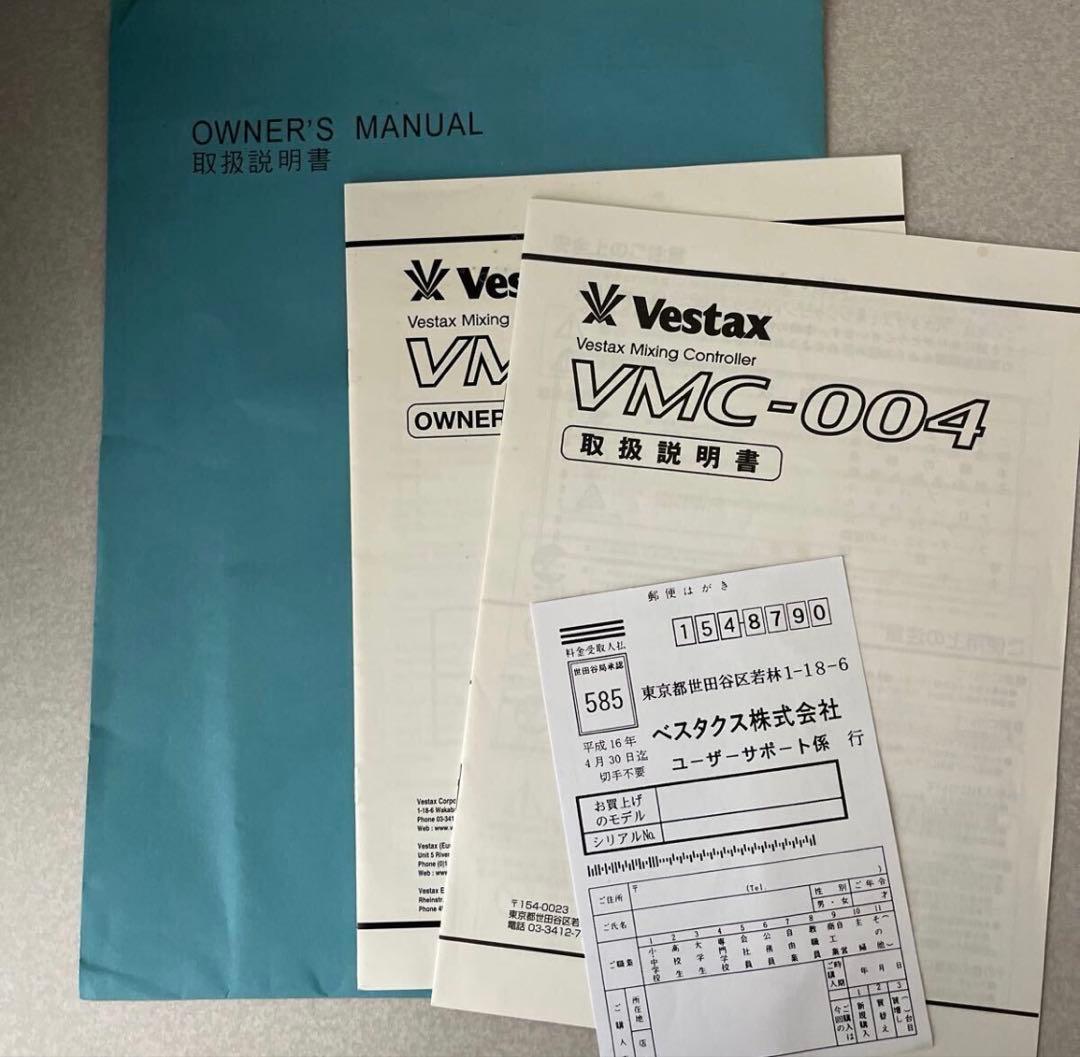 Vestax VMC-004 DJミキサー　通電未確認