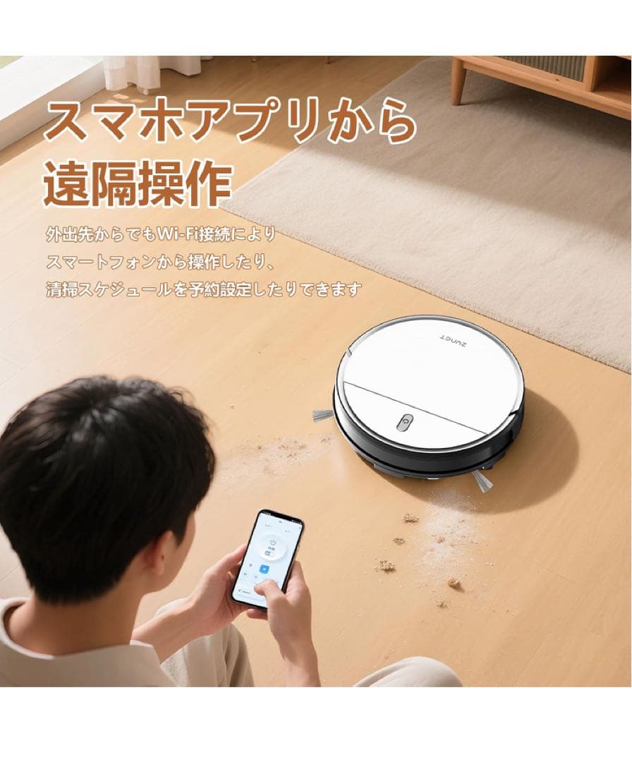 【新品未使用】ロボット掃除機 3000Pa強力吸引 150分間連続稼働