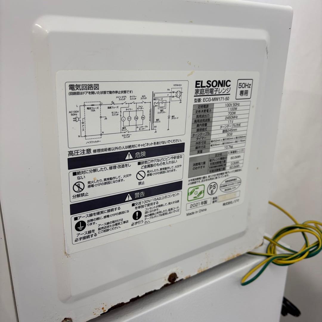 ★109　冷蔵庫　洗濯機　電子レンジ　一人暮らし　　家電セット　安い　設置無料