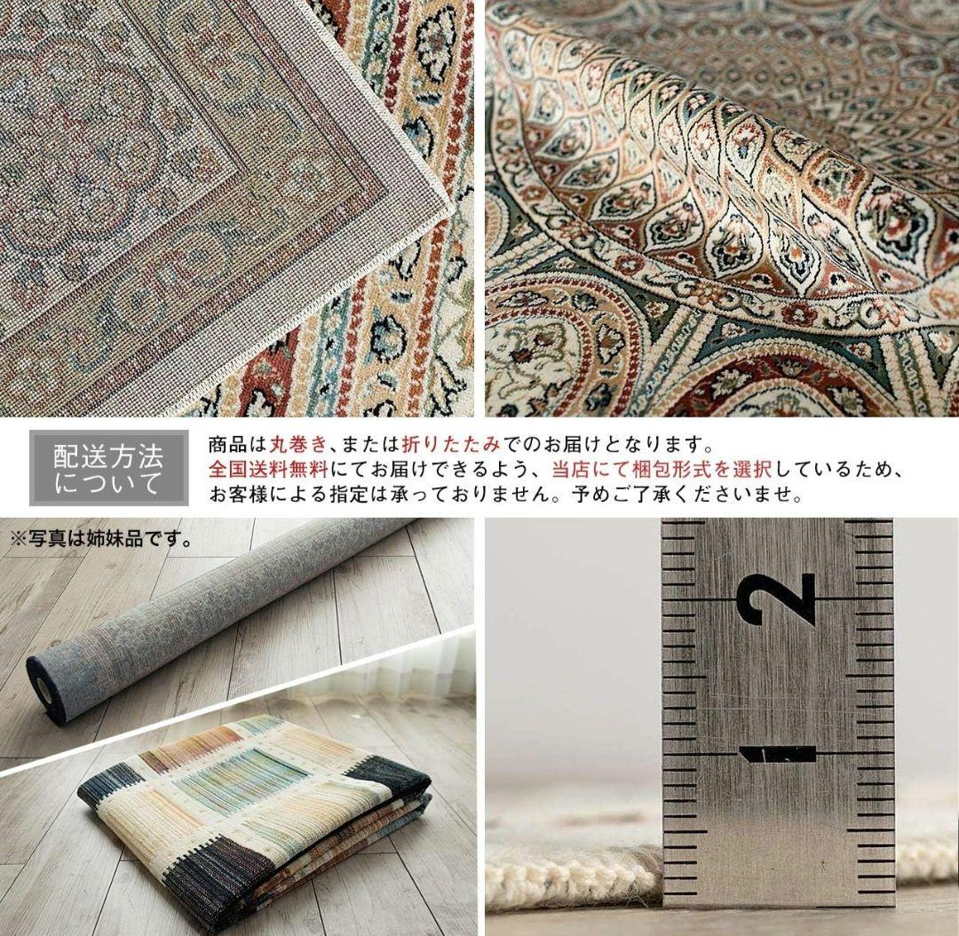 (セール) ペルシャ絨毯135x195 cm