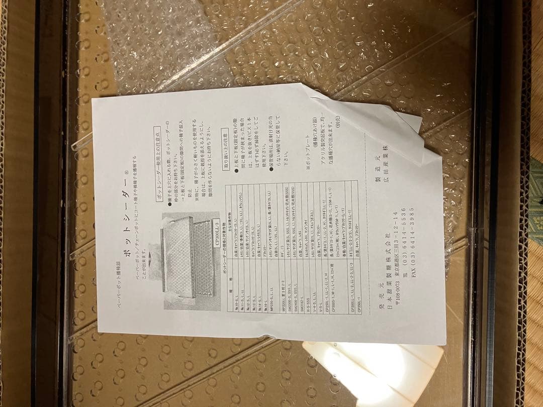 ポットシーダー　CP300