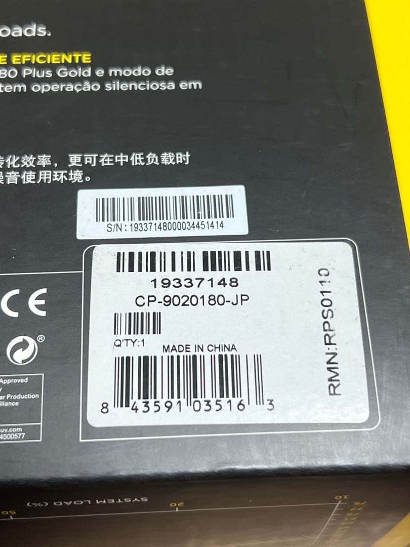 CORSAIR RM850x 850W 電源ユニット