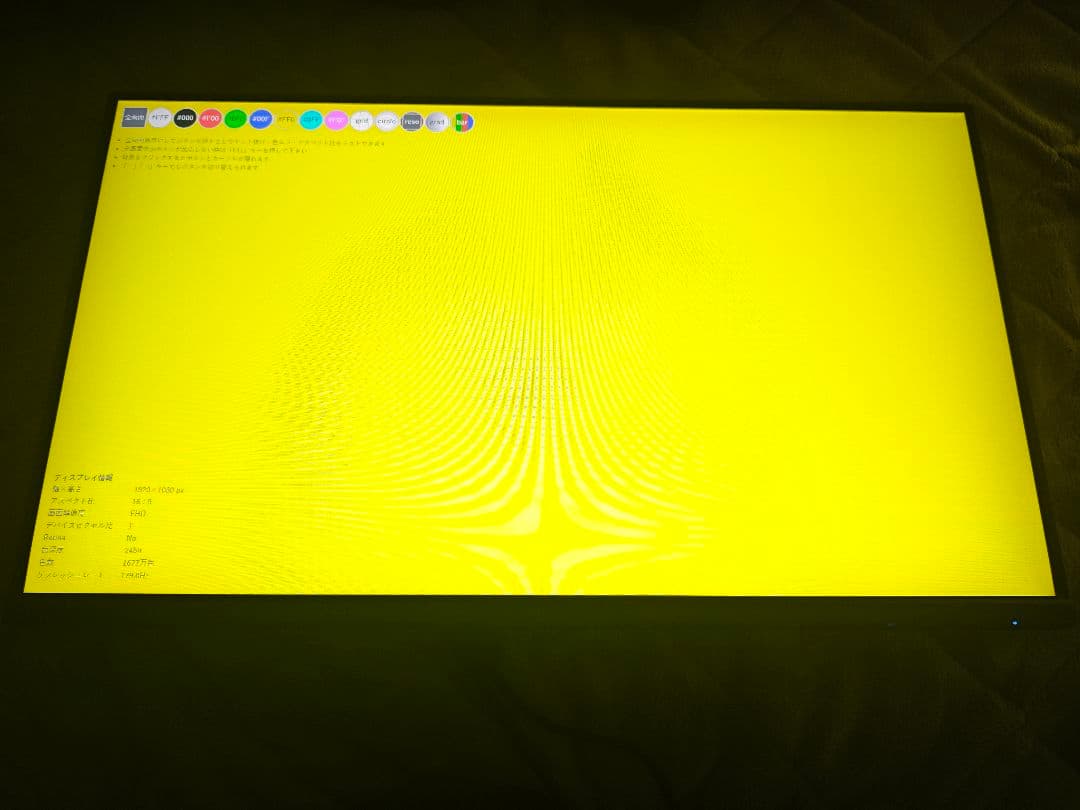 Pixio PX243 23.8インチ VA 165Hz スタンド欠品