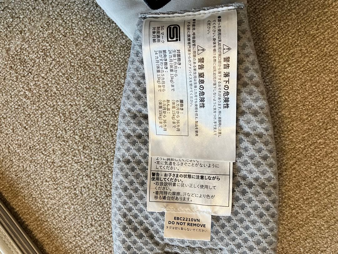 ERGObaby OMNIbreeze エルゴベビー　オムニブリーズ