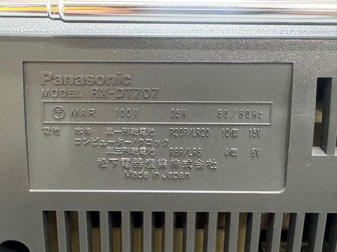 【希少！動作品】Panasonic ラジカセ RX-DT707 コブラトップ