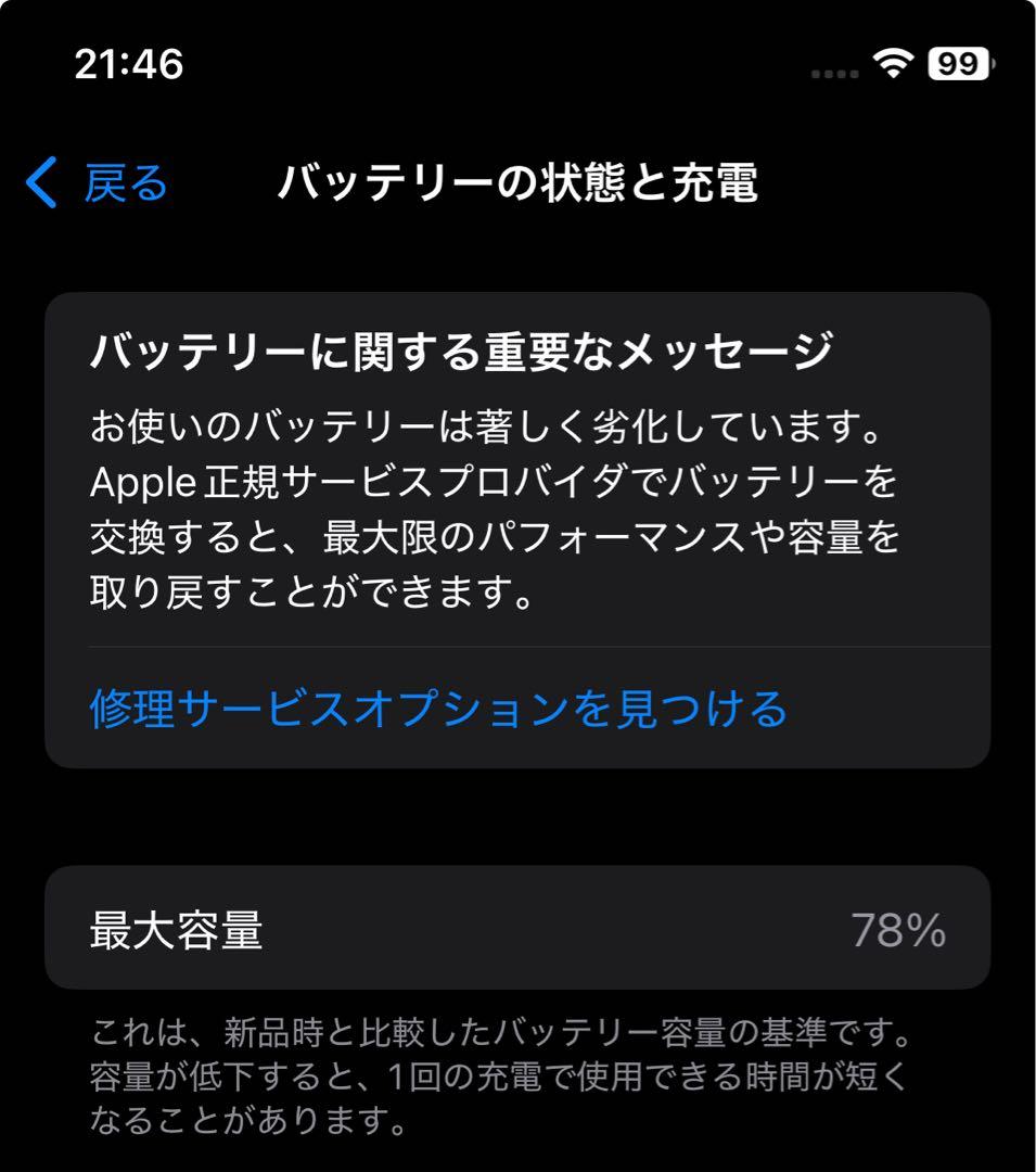【美品】iPhoneXS ゴールド 64GB SIMフリー